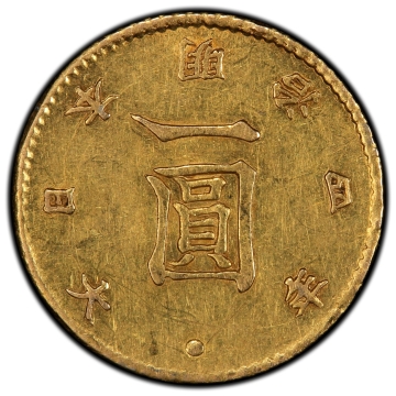 Meiji gold Yen Year 4 (1871) AU53 PCGS, KM-Y9, JNDA 01-5. Low Dot variety. A much scarcer variety with less than 100 specimens known to NGC.